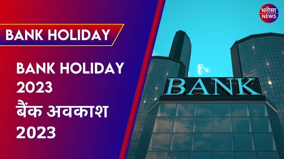 Bank Holiday Calendar 2023