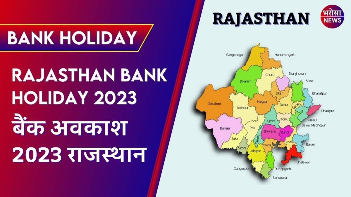 Rajasthan Bank Holiday 2023