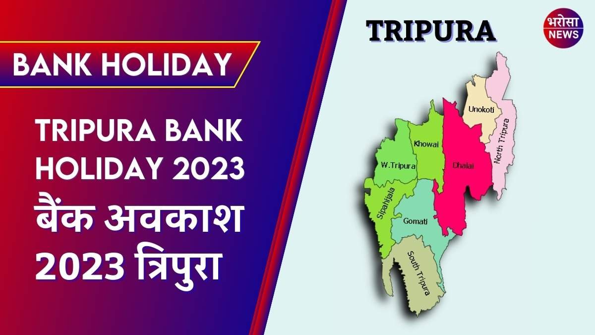 Tripura Bank Holiday 2023