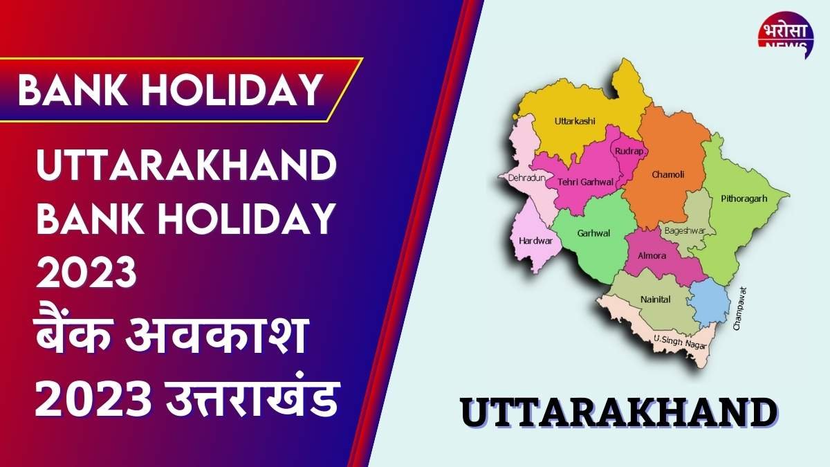 Uttarakhand Bank Holiday 2023
