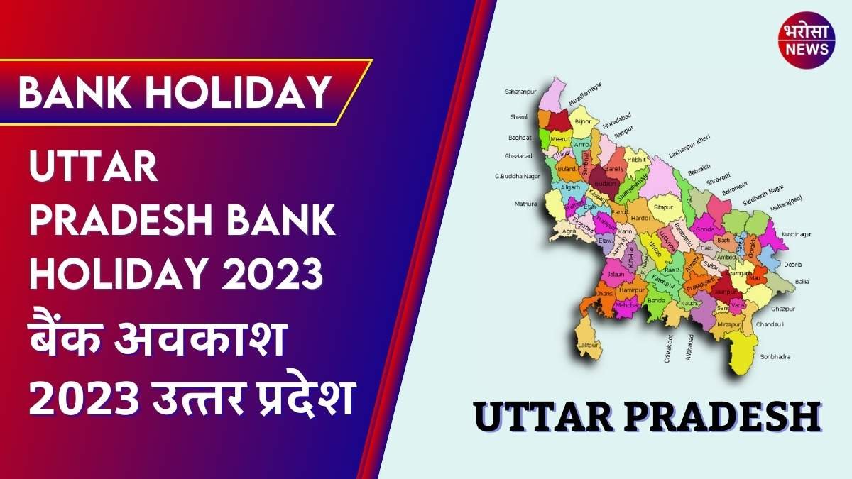 Uttar Pradesh Bank Holiday 2023