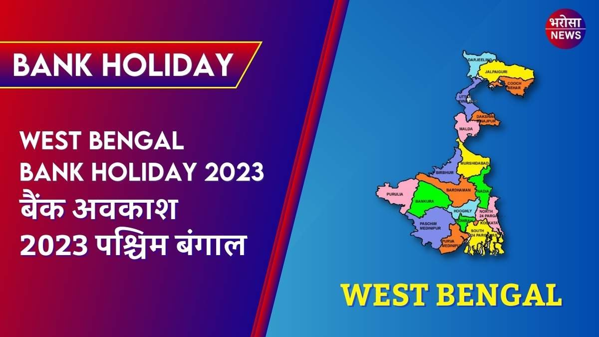 West Bengal Bank Holiday 2023
