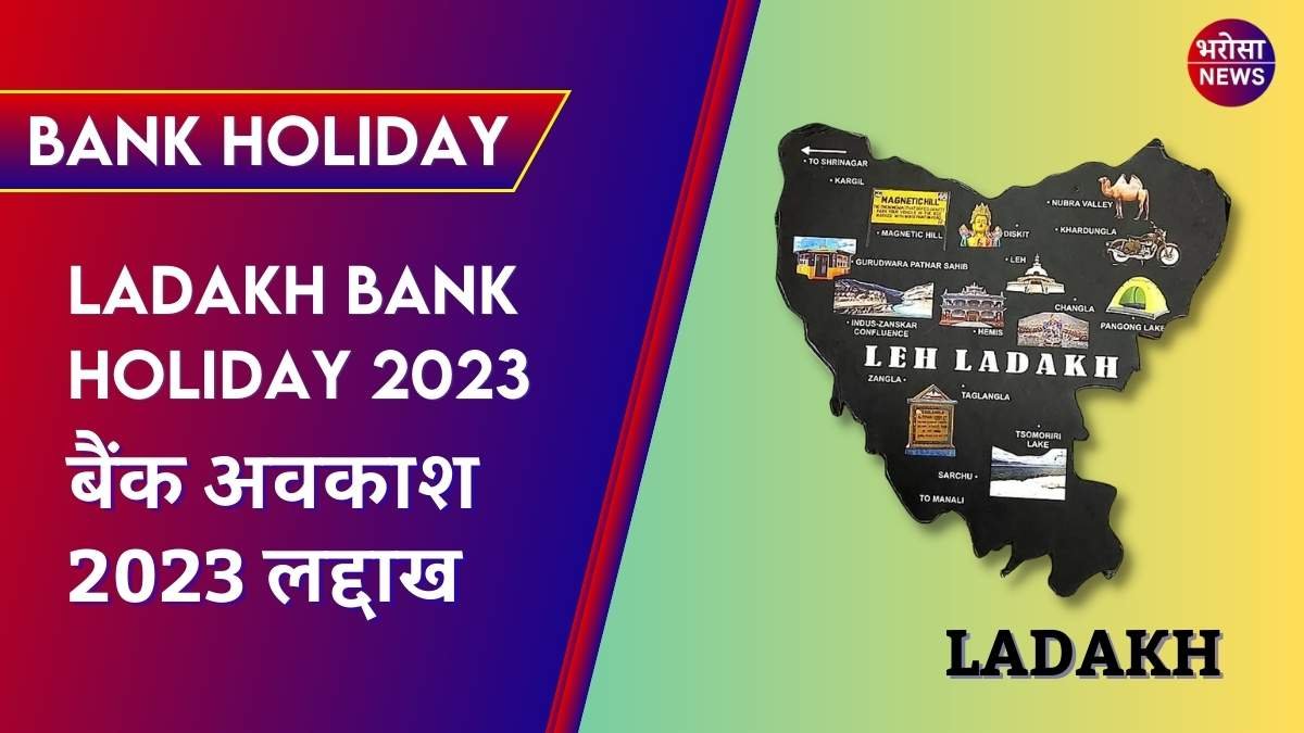 Ladakh Bank Holiday 2023