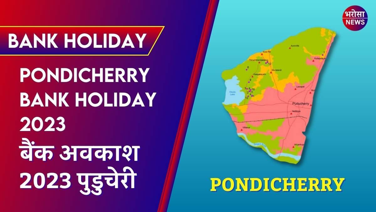 Pondicherry Bank Holiday 2023