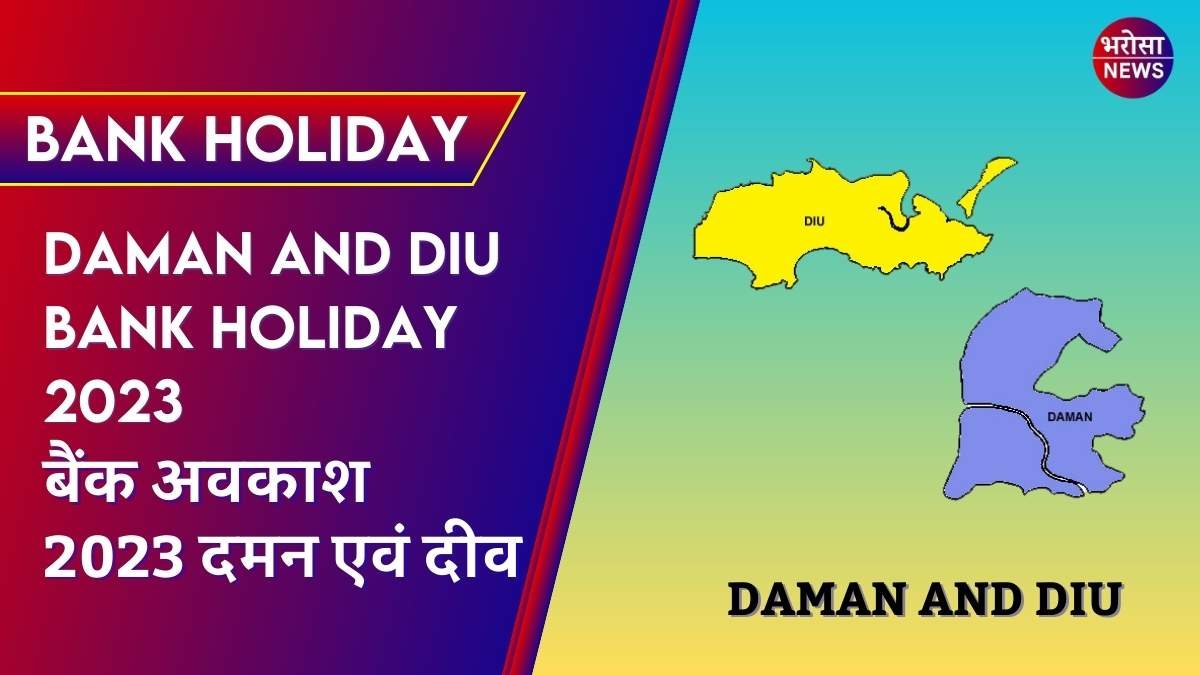 Daman and Diu Bank Holiday 2023