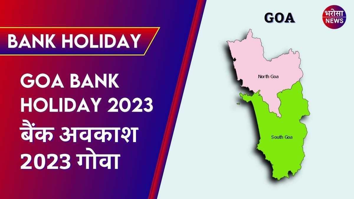 Goa Bank Holiday 2023
