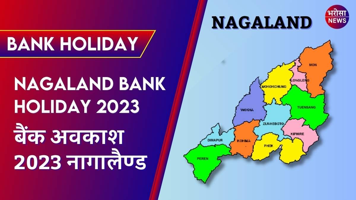 Nagaland Bank Holiday 2023
