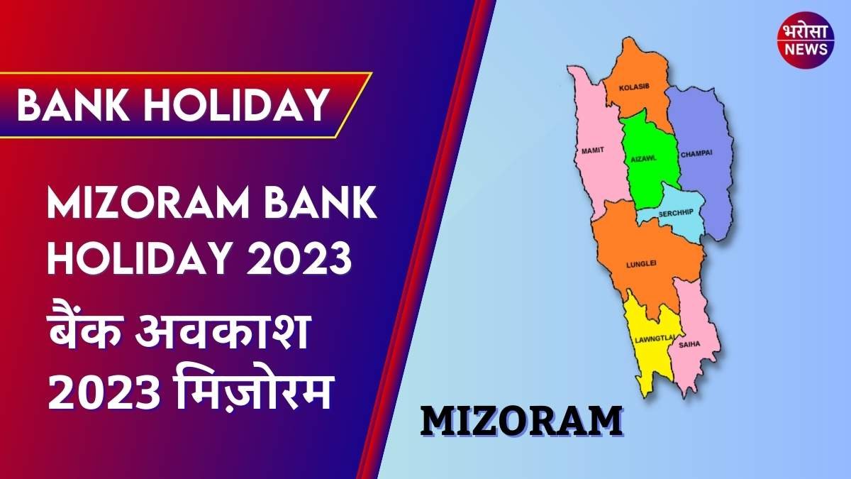 Mizoram Bank Holiday 2023
