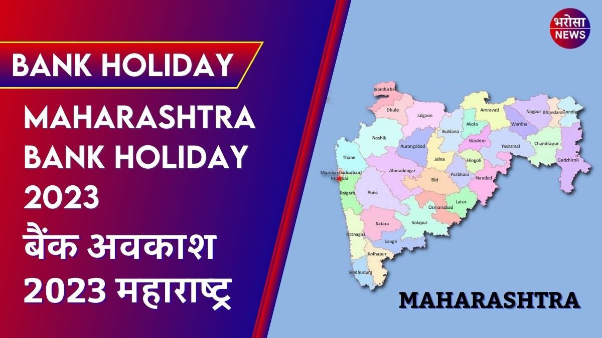 Maharashtra Bank Holiday 2023