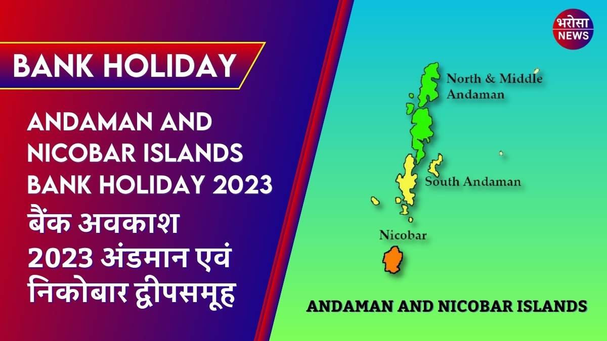 Andaman and Nicobar Islands Bank Holiday 2023