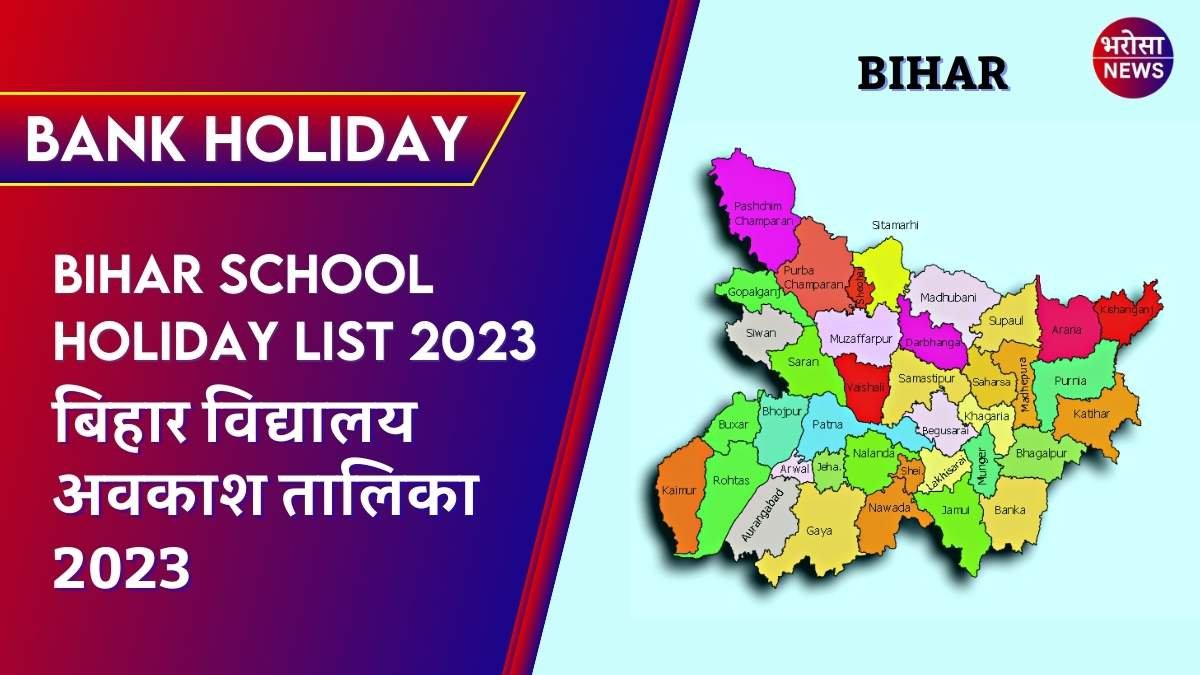 Bihar Bank Holiday 2023