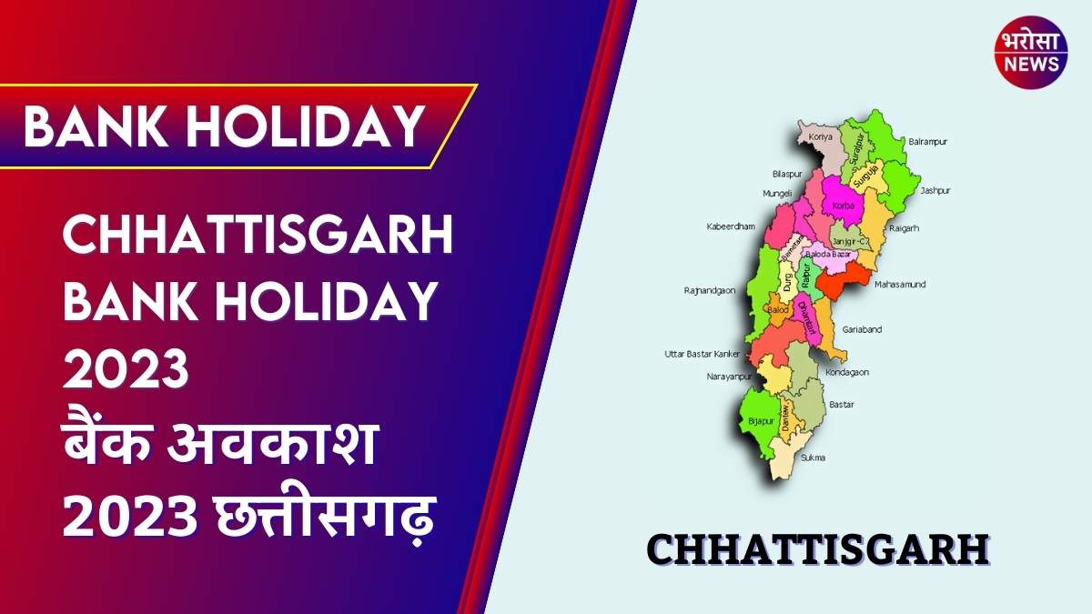 Chhattisgarh Bank Holiday 2023