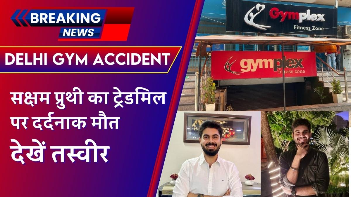 DELHI GYM ACCIDENT