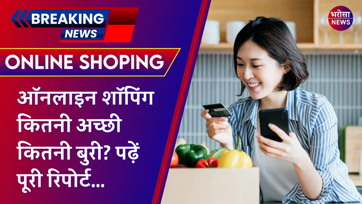 Online Shoping 2023