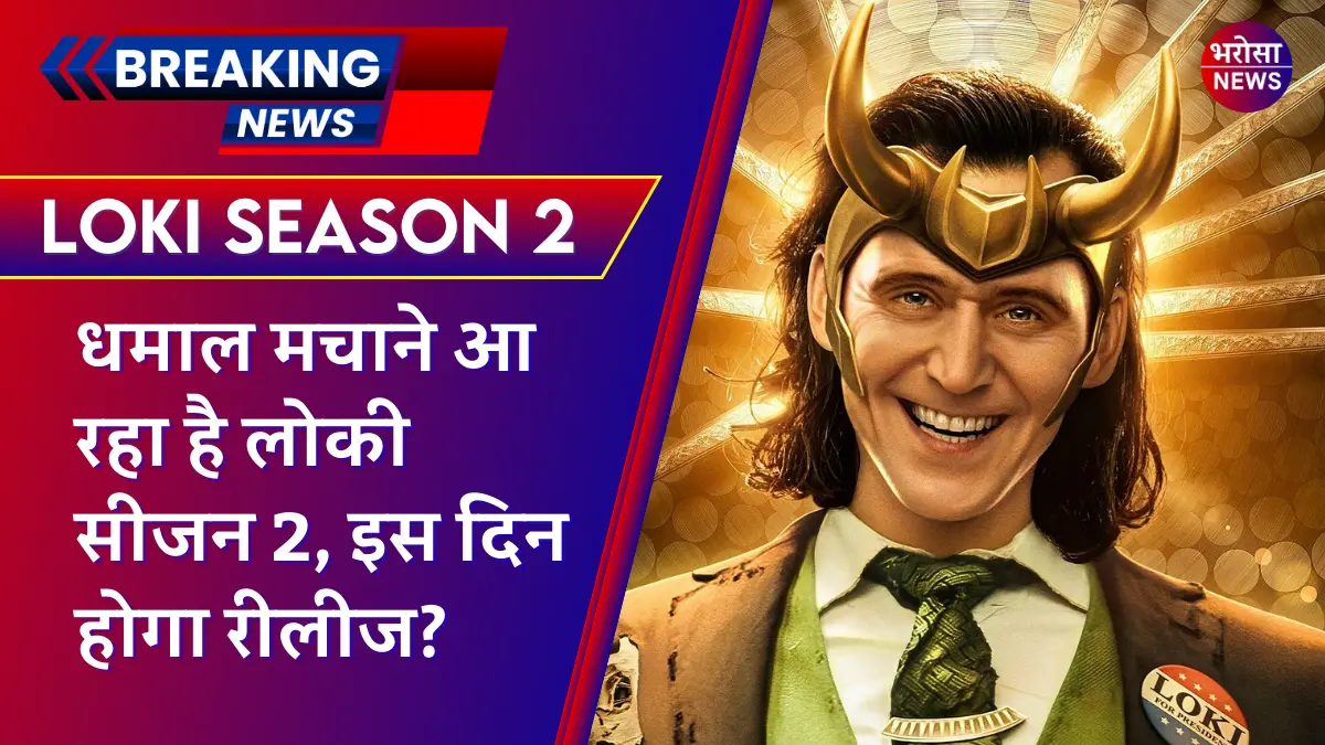 loki season 2