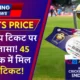 IND VS PAK TICKETS PRICE