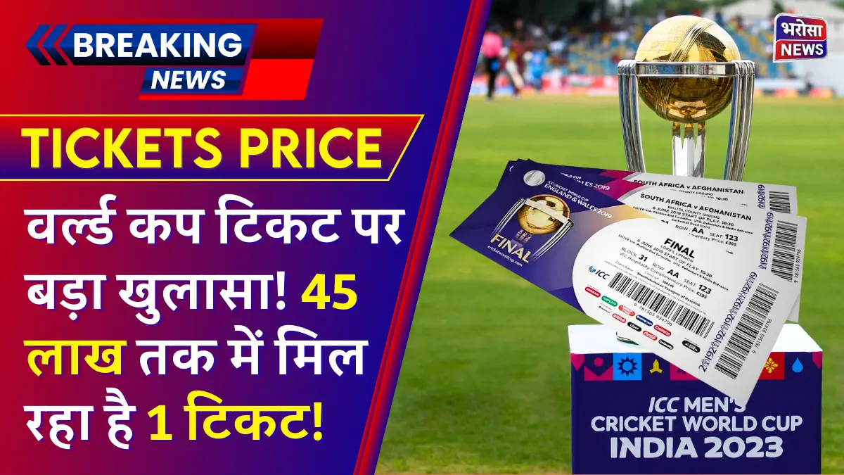 IND VS PAK TICKETS PRICE