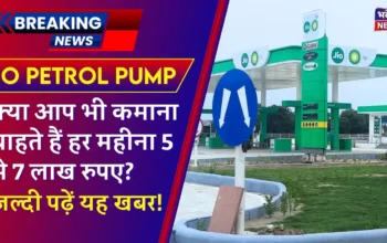 Jio Petrol Pump Dealership