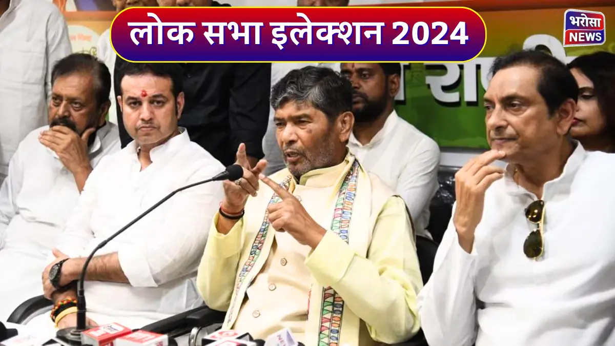 Bihar Loksabha Election 2024