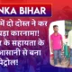 Bnaka Bihar