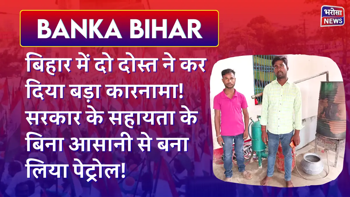 Bnaka Bihar