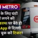 Delhi Metro Ticket Booking