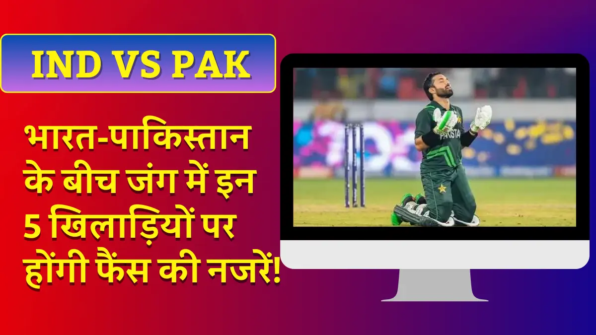 IND VS PAK