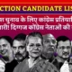 MP Election Candidate List