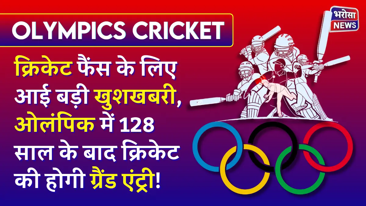 cricket in olympic 2028