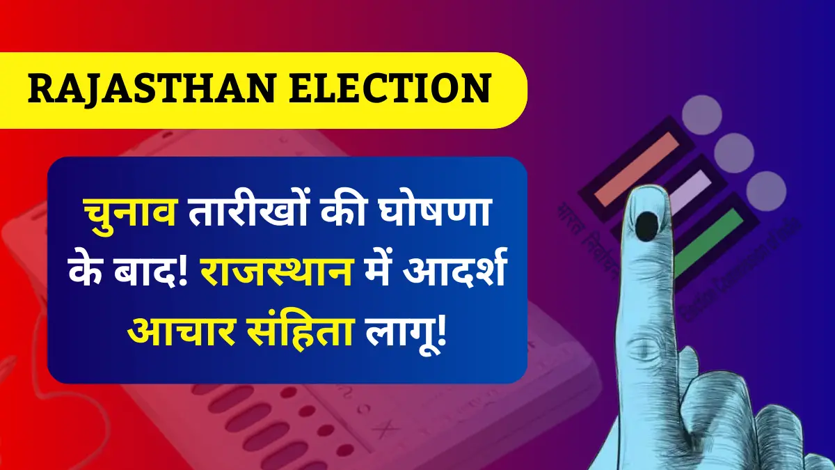 Rajasthan CM Election 2023