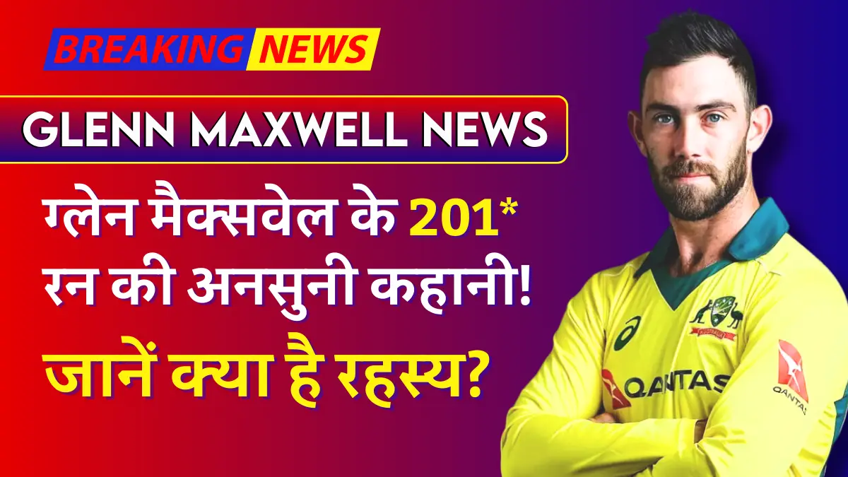 Glenn Maxwell News