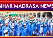 Bihar Madrasa News: शिक्षा विभाग के एक्शन से मची खलबली! बिहार में 50 मदरसों की मान्यता हुई रद्द!