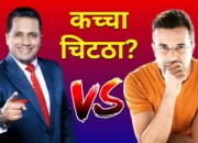 Vivek Bindra vs Sandeep Maheshwari: क्या है मोटिवेशनल स्टार्स की लड़ाई का सच? और आखिर क्यों  हुआ Vivek Bindra पर FIR? जानें पूरा मामला!