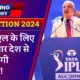 IPL Auction 2024