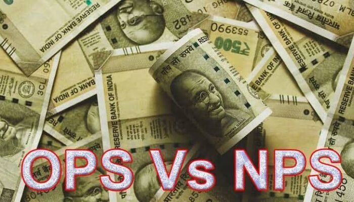 OPS Bihar: बिहार में पुरानी पेंशन योजना का मिलेगा लाभ? जानें एनपीएस और ओपीएस में अंतर!
