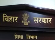 Bihar Education 2024: सरकारी स्कूलों के लिए सरकार ने जारी किए 900 करोड़! नौकरी के मामले में तोड़े सारे रिकॉर्ड!