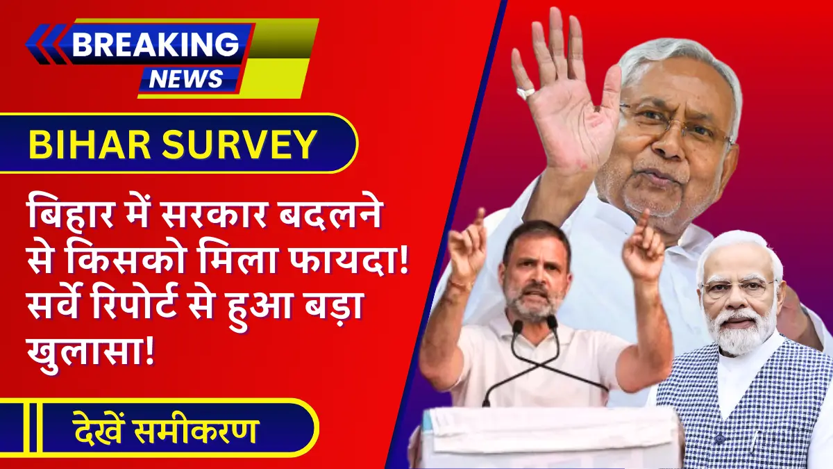 LokSabha Election Survey Bihar